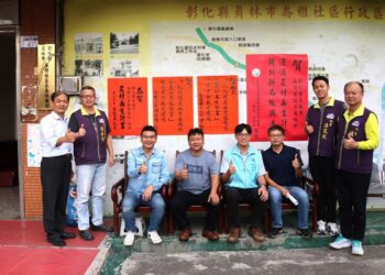 員林崙雅社區通過農村再生計畫　將社區美好留給下一代繼續傳承