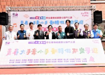 彰縣府大專青年暑期校園暨公部門工讀　 即日起開放線上報名