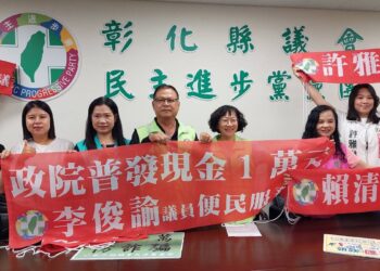 影音/普發1萬成為詐團眼中「大餅」 彰化民進黨17議員化身「防詐客服」