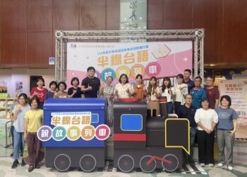 講古真趣味、台語鬥陣行 台語說故事列車讓母語傳承更有力