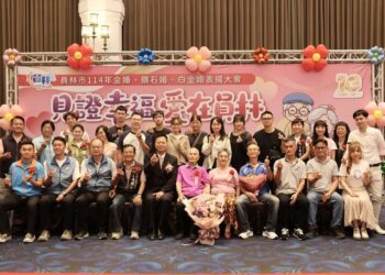 「見證幸福,愛在員林」 員林市114年金婚、鑽石婚、白金婚426對接受表揚