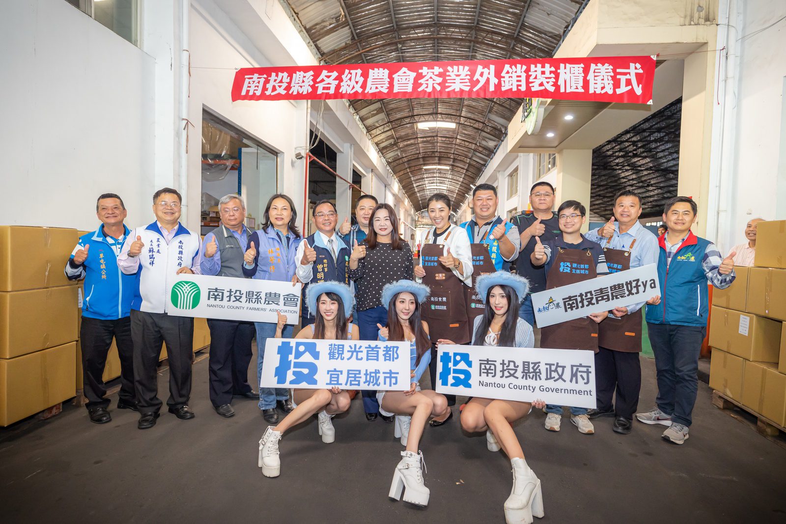 南投縣外銷茶葉 7千台斤 23日進行裝櫃儀式
