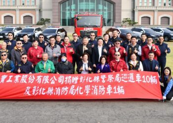 磚引玉回饋鄉里  帝寶捐贈縣警察局巡邏車及消防局化學消防車