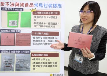 影音/網路販售偽禁藥日益增多小心網購傷心又傷身!注意偽禁藥、洗錢、個資盜用三大風險