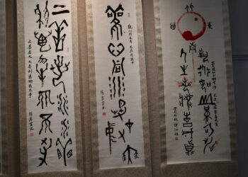 彰化藝術館「甲骨契文 綻異彩」聯展 結構渾厚自然 蘊含深厚文化意涵