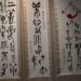 彰化藝術館「甲骨契文 綻異彩」聯展 結構渾厚自然 蘊含深厚文化意涵