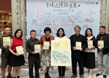 《半線走讀散步策──走走彰化三○○邑》新書發表 帶領民眾以更貼近土地