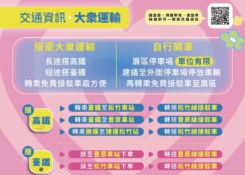 新社花海暨花毯節11/8登場　5條免費接駁車方便賞花