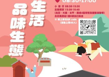 中市社造多元文化盛會　山海屯城成果展登場