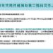 中市共用修繕補助開放線上申請 二階備審資料開放上傳至7/3