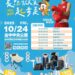 巴布豆陪你健走　中市中央公園長照活動登場