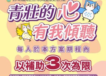 中市衛生局多元管道宣導自殺防治策略　助民眾度過情緒低潮