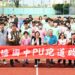 不受少子化影響招生逆勢上揚 竹塘國中PU跑道正式啟用