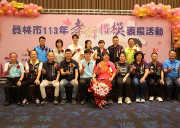 員林市113年孝行楷模表揚　透過實際行動樹立良好榜樣