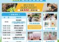 11/3親子野餐日限定! 台中東勢鯉魚伯公公園500人藝術共創登場