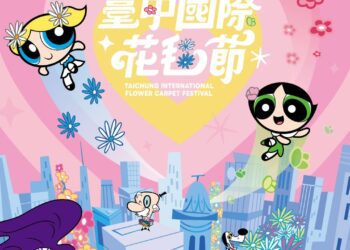 繽紛花海迎飛天小女警 2025新社花毯節閃耀登場