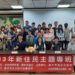中市太平戶所開辦食農教育主題班-邀新住民體驗在地食農新魅力