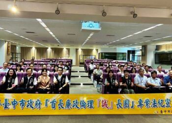 中市政風處辦首長廉政倫理宣導課程 -貫徹陽光政治、效能政府施政主軸