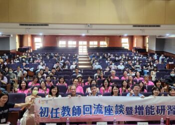 提供初任教師引路資源-台中初任教師回流座談暨增能研習開講