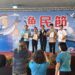 中市113年漁民節慶祝大會-張副秘書長：感謝為漁業辛苦貢獻與付出