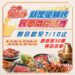 鍋烤美食正夯!中市舉辦「就是愛鍋烤徵件競賽」報名7/10截止