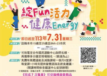 中市衛生局攜手9家國民運動中心-推青少年專屬體適能課程