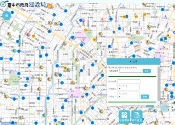 中市「道路挖掘管理智慧化管理」-獲首屆空間資訊永續應用獎