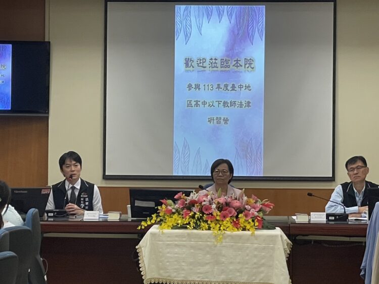共創無憂校園-中市法制局、教育局與高等法院共辦教師法律研習營