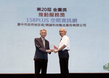近2千萬人次愛用！-中市「158plus空間資訊網」獲第20屆金圖獎最佳推動服務獎