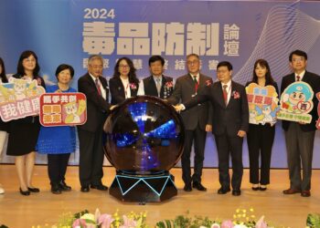 廣邀各界引領創新思維-中市衛生局「毒品防制論壇」登場