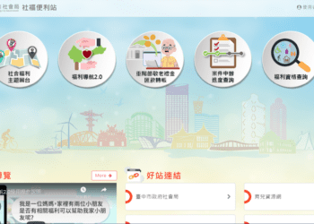 重陽禮金直接入帳！台中長輩7/12起可線上申請匯款