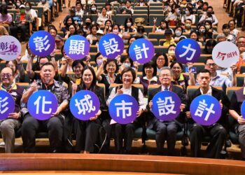 影音/ 彰顯設計力》論壇集結設計大師 共探彰化創新願景