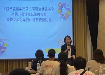 感謝有您！-中市勞工局表揚身障就業服務績優單位