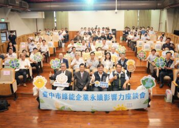 提升綠能投資環境！-中市府攜手地檢署辦健全綠能產業發展座談會