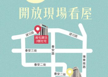 「南屯建功2號、3號好宅」今開放看屋-7/31申請截止倒數
