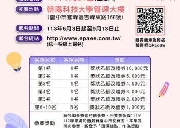 中市環境知識競賽報名開跑-萬元禮券等您來挑戰！