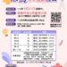 中市環境知識競賽報名開跑-萬元禮券等您來挑戰!
