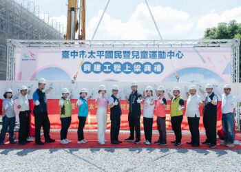打造中市最大體適能空間！-太平首座國民暨兒童運動中心上梁