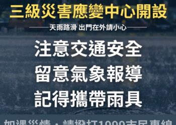 凱米颱風來勢洶洶！中市建設局啟動應變小組-24小時全力守護市民
