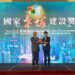 2024國家卓越建設獎-中市文化局3案全勝!