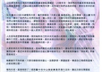 中山地政「油」意思！-慢飛天使油畫展即日展出