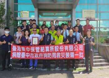 中市防災量能再升級！-台灣集中保管結算所股份有限公司捐贈救災裝備-消防局：感謝共同守護市民安全