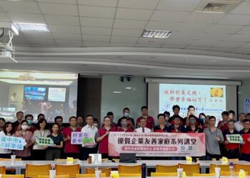 促進員工家庭與工作平衡發展-中市家教中心攜手企業辦講座