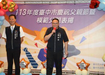 中市大甲區表揚29位模範父親-鄭副市長：感謝父愛如山！