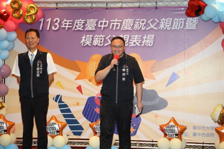 中市大甲區表揚29位模範父親-鄭副市長：感謝父愛如山！