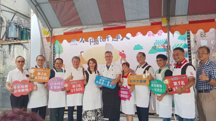 「太陽餅達人趣味競賽」各路高手齊聚-台中自由路商圈廣飄餅香