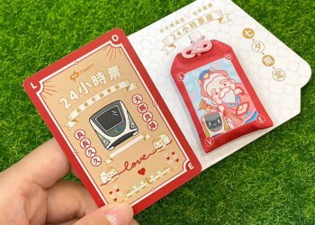 七夕捷良緣！中捷聯名樂成宮推月老御守旅遊票套組-粉紅單程票加碼發售