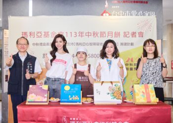 為憨寶貝籌建安老家園！-瑪利亞基金會義賣中秋月餅　中市社會局力挺：將愛心化為行動　