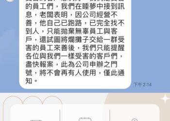 中市婚宴會館無預警歇業-市府消保官提醒消費者盡速申請爭議款