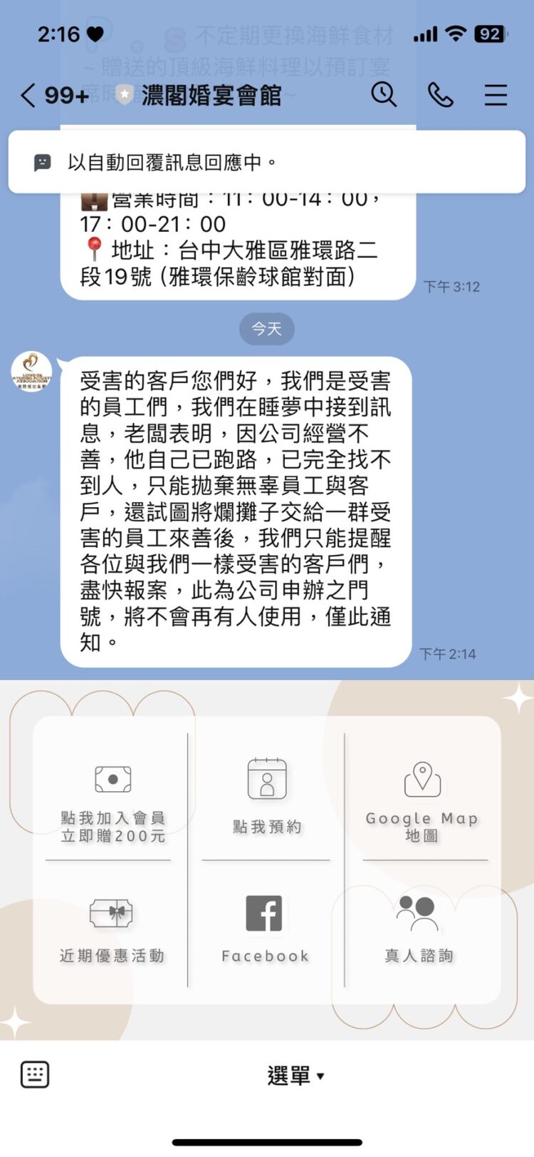 中市婚宴會館無預警歇業-市府消保官提醒消費者盡速申請爭議款